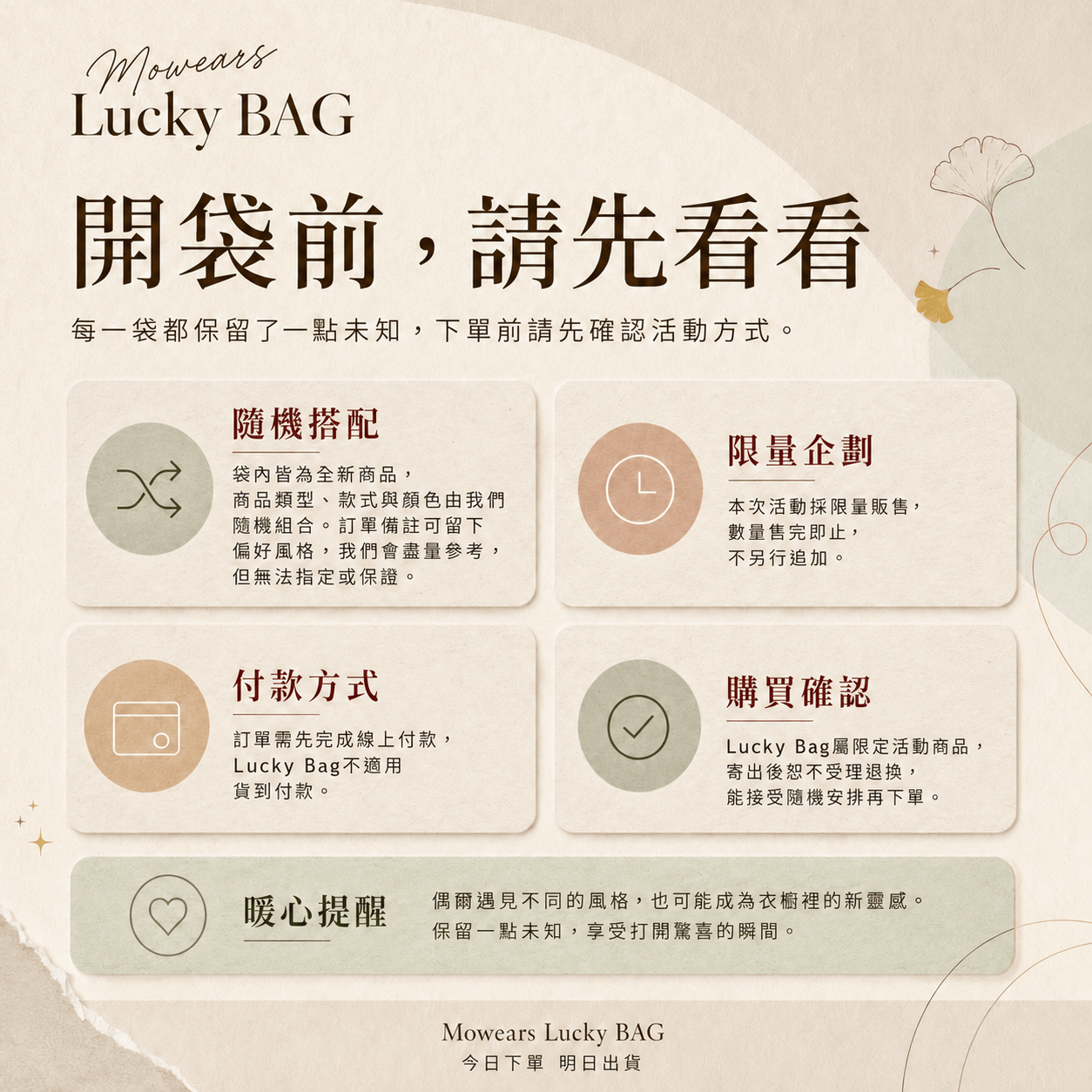 「現貨秒發 先到先得」快來開啟、即日出貨、人氣熱銷隨機超值福袋！