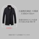10個大號-建議西服襯衫60*100