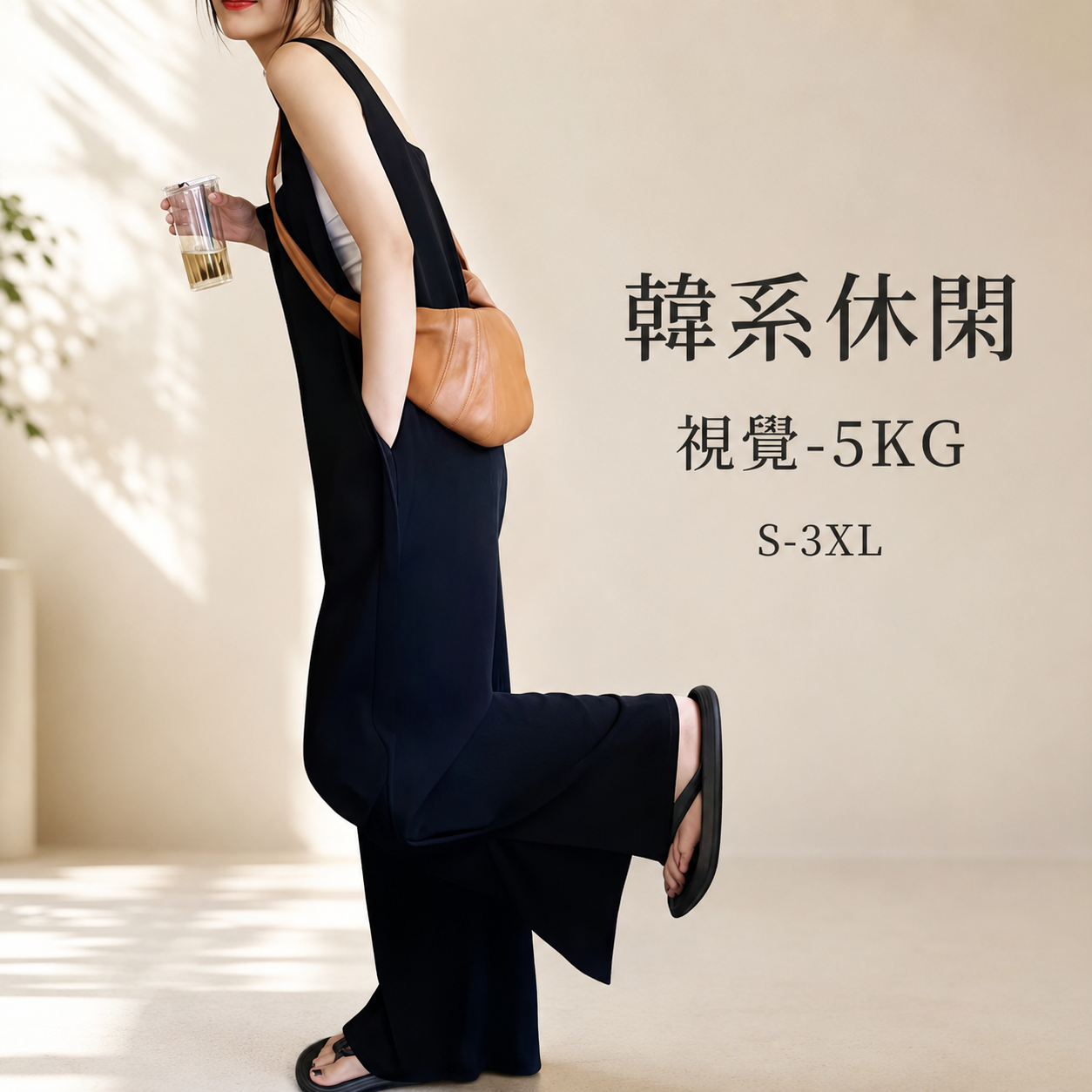 法式高級感氣質洋氣減齡元氣拖地闊腿背帶褲