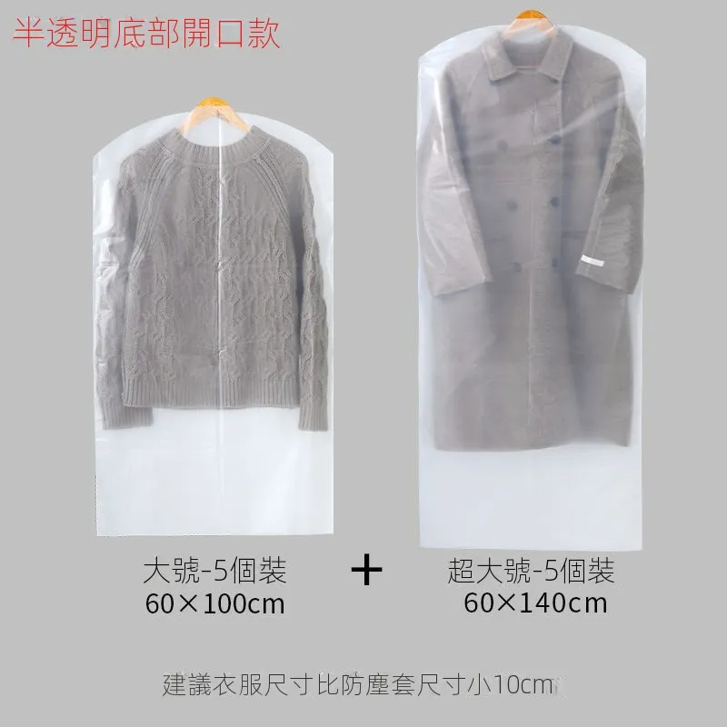 透明衣物羽絨服收納防塵套袋