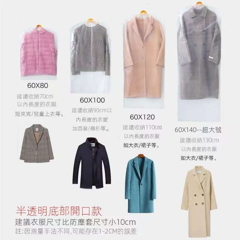 透明衣物羽絨服收納防塵套袋