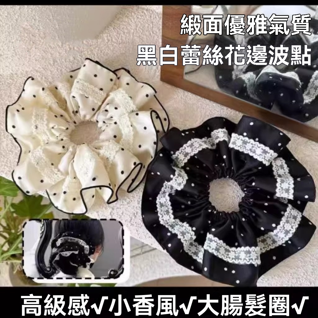 法式黑白波點絲絨髮圈復古溫柔氣質大號高級感花邊髮繩