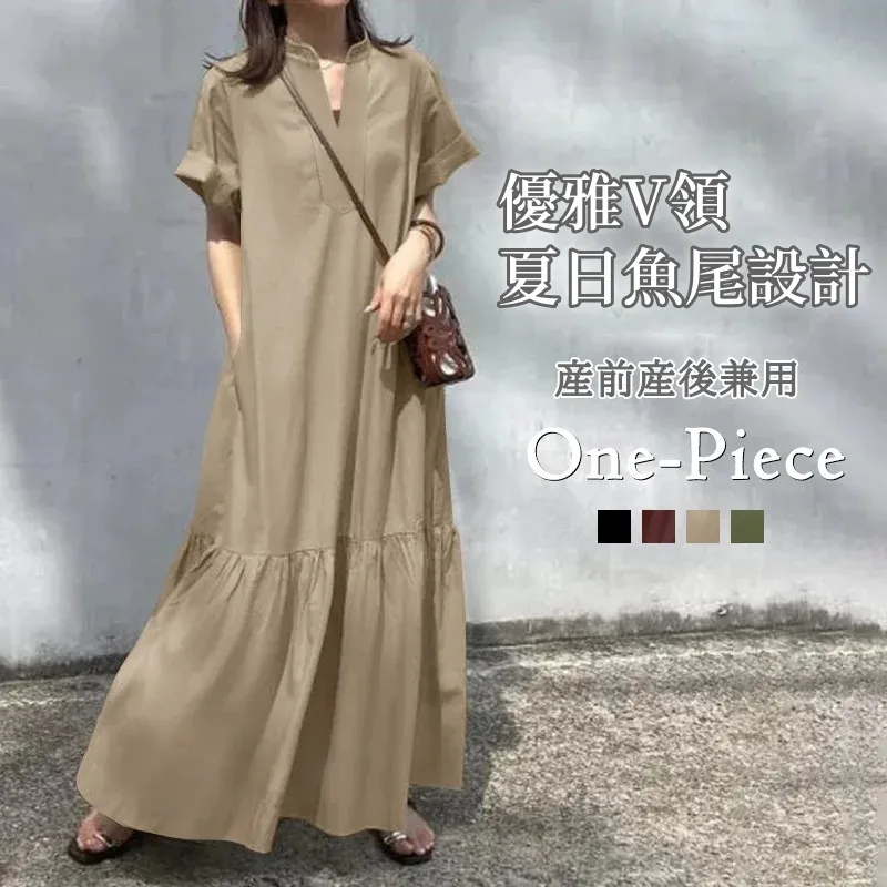時尚立領短袖V領門襟寬鬆魚尾A字洋裝