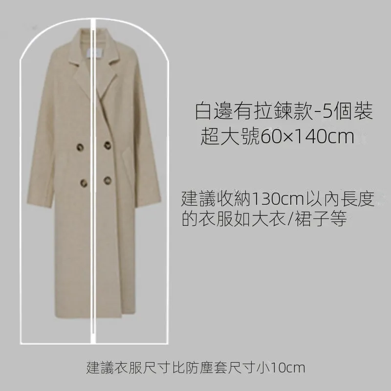 透明衣物羽絨服收納防塵套袋