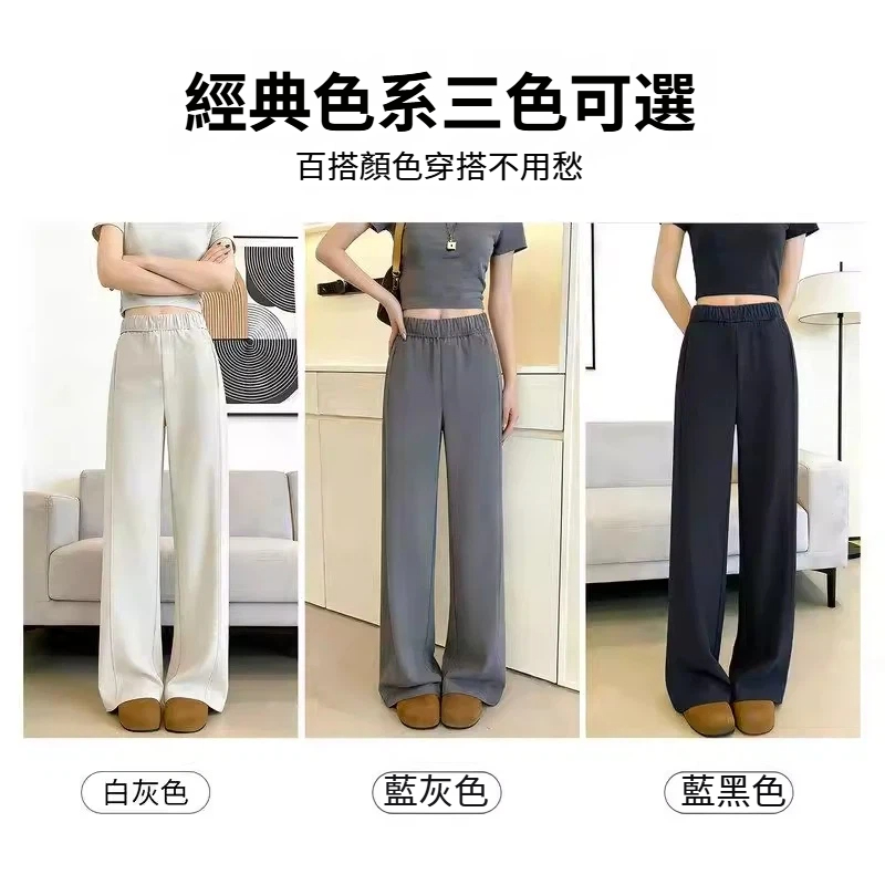 高腰垂感寬鬆直筒褲窄版拖地薄款休閒闊腿褲
