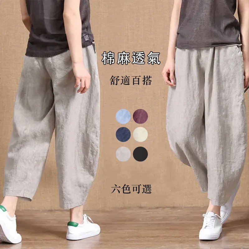 寬鬆薄款棉麻鬆緊腰闊腿復古純色百搭九分褲