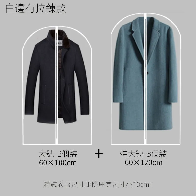 透明衣物羽絨服收納防塵套袋