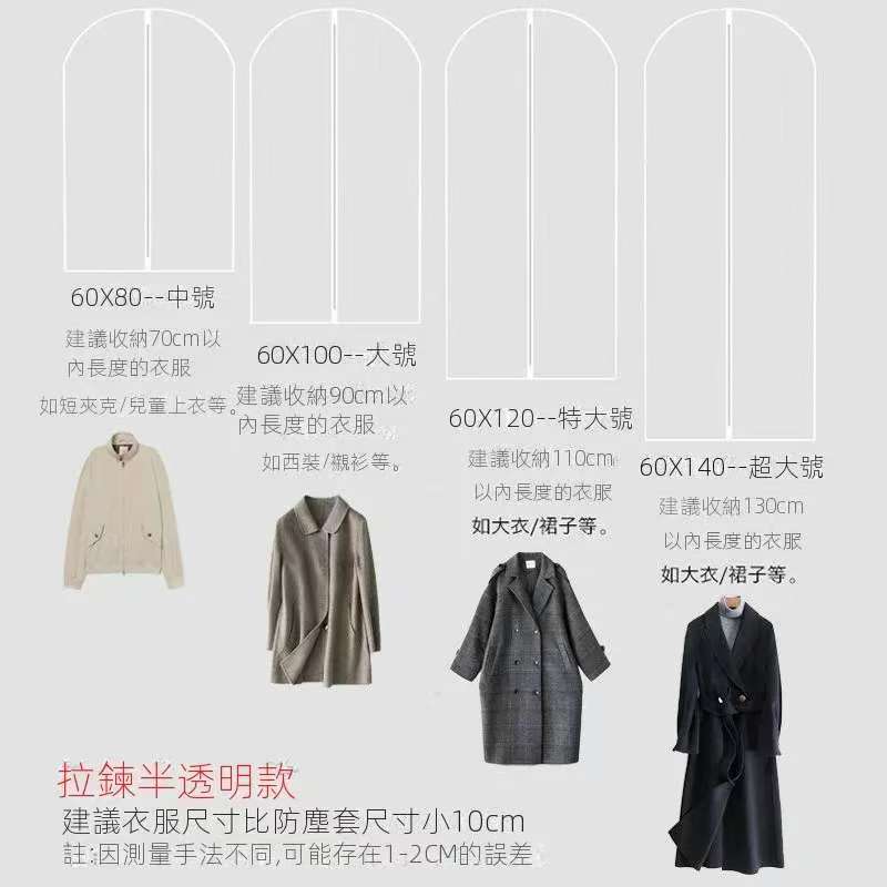 透明衣物羽絨服收納防塵套袋