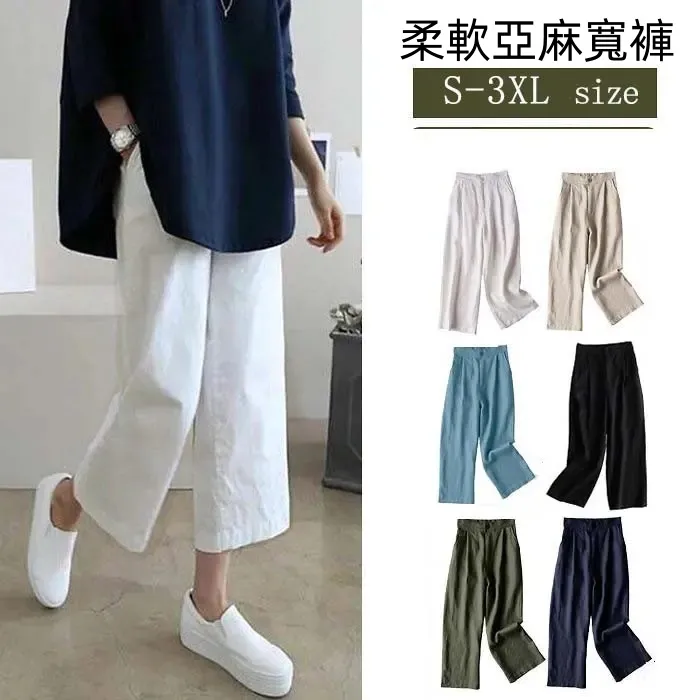 韓系學院風闊腿棉麻寬鬆休閒褲