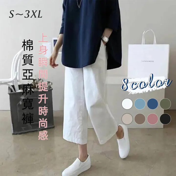 韓系學院風闊腿棉麻寬鬆休閒褲