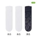 白色2雙+黑色1雙