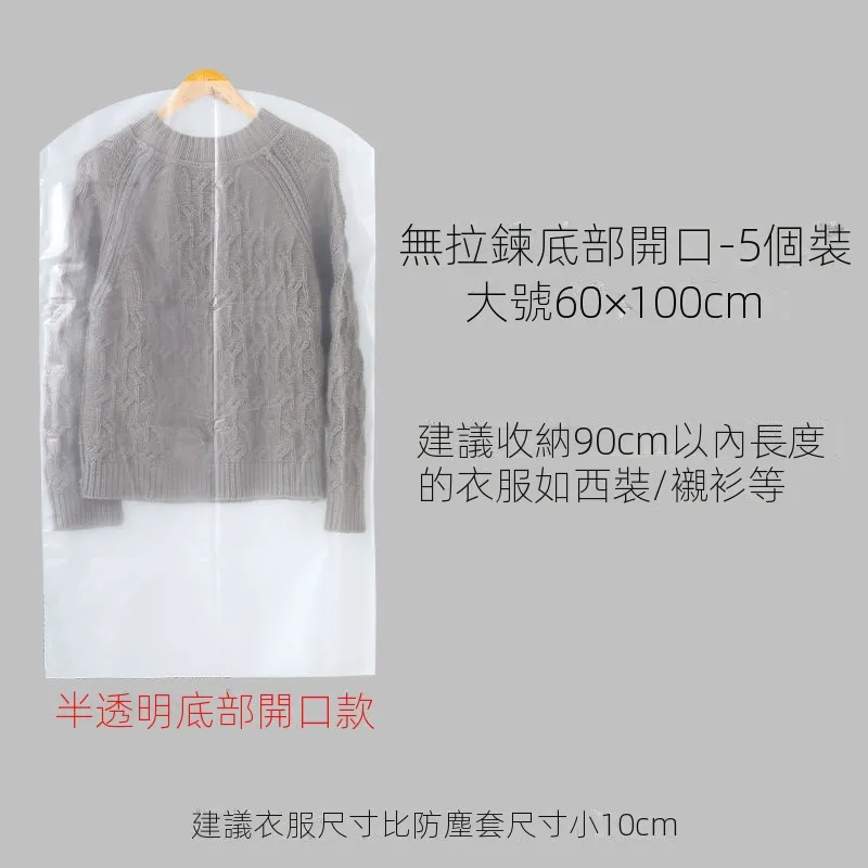 透明衣物羽絨服收納防塵套袋