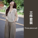 罩衫+背心+闊腿褲【三件套】