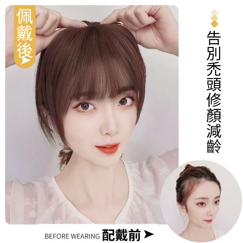 網紅法式3D空氣劉海頭頂補發自然遮白髮無痕仿真假髮片