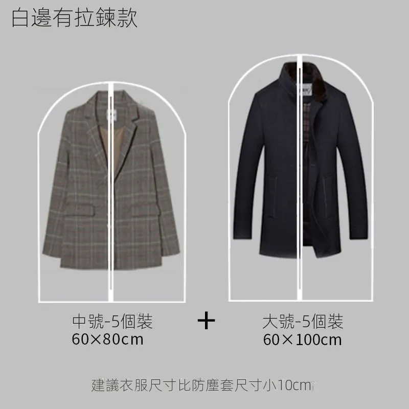 透明衣物羽絨服收納防塵套袋