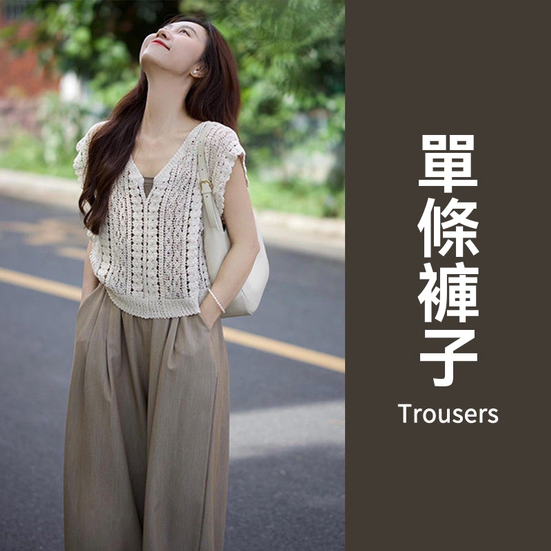 【單件/整套】休閒慵懶鏤空針織背心馬甲闊腿褲套裝