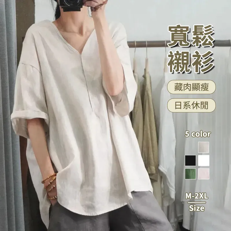 純色高級感半袖休閒寬鬆大碼遮肉舒適V領上衣短袖T恤