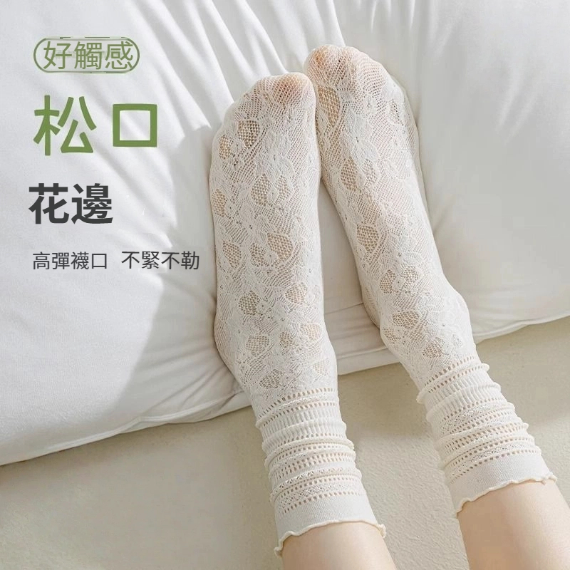 薄款白色蕾絲花邊寬鬆網眼長筒襪