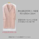 5個特大號-建議長裙大衣60*120