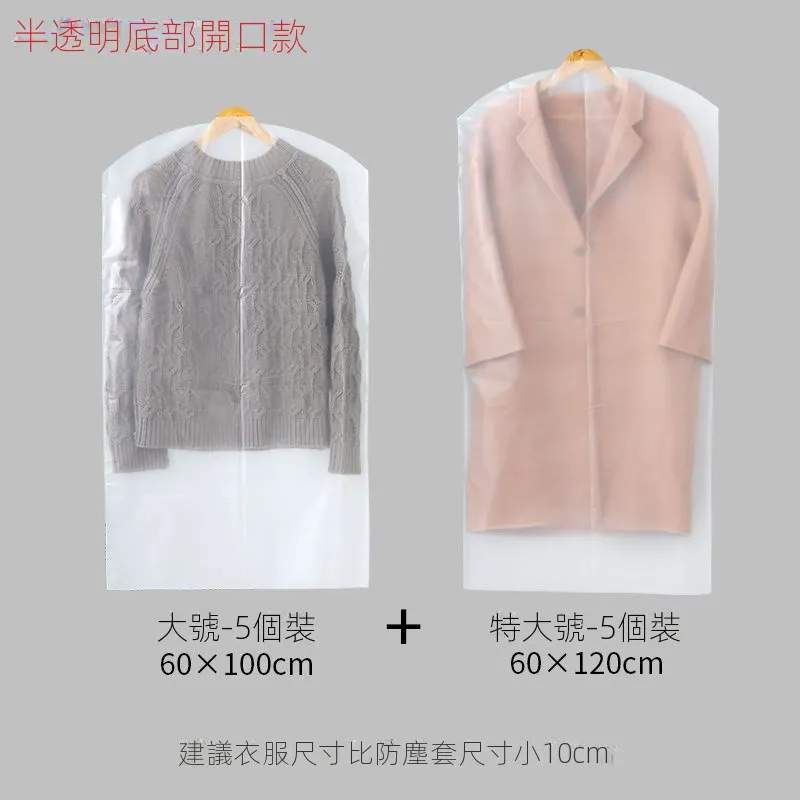 透明衣物羽絨服收納防塵套袋