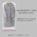 5個超大號-建議長裙大衣60*140