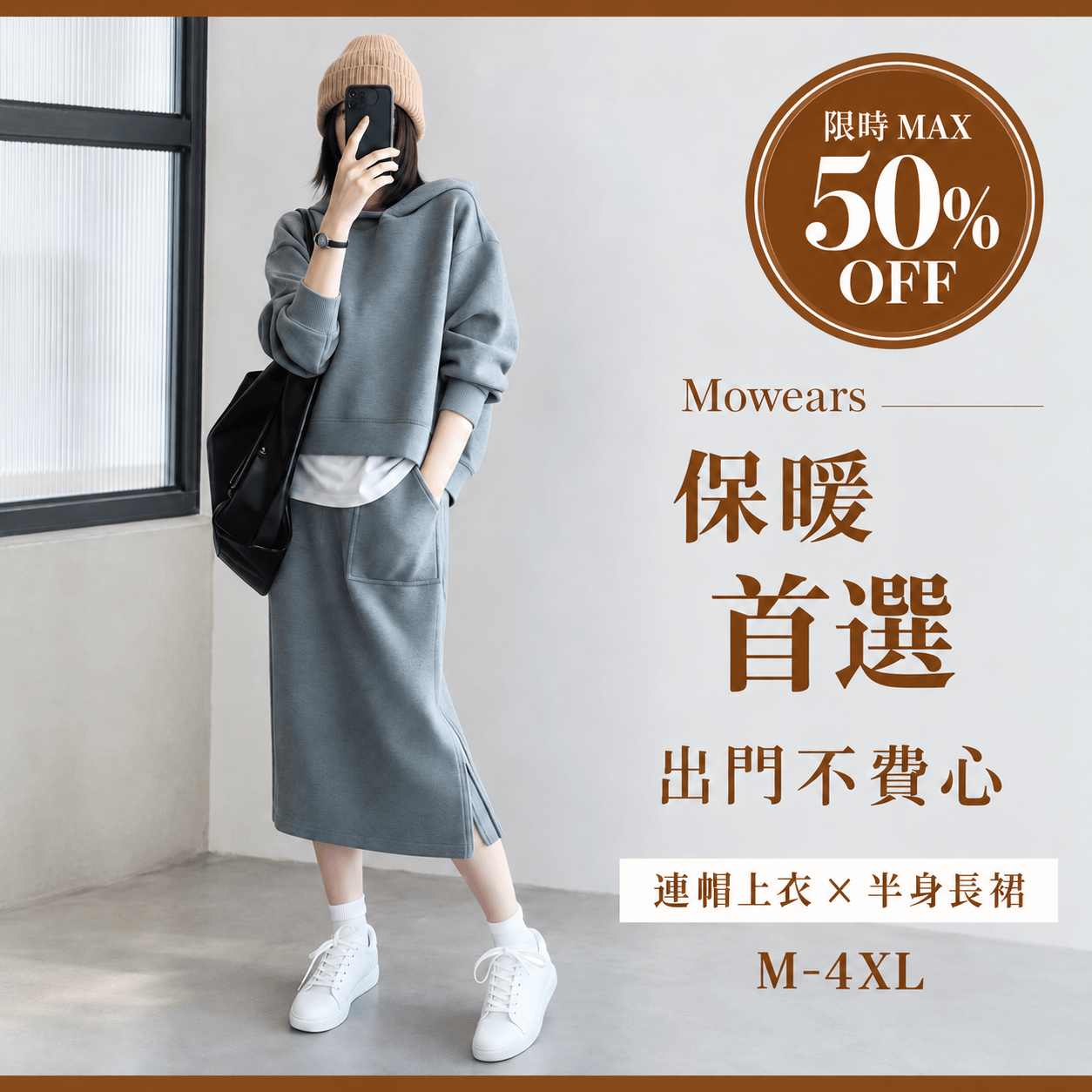 【整套】大尺碼時尚休閒運動風 時尚寬鬆拉鍊設計連帽上衣+半身裙套裝