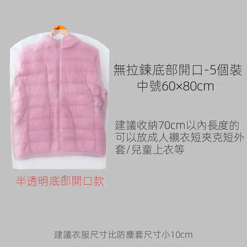 透明衣物羽絨服收納防塵套袋