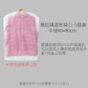 5個中號-建議短上衣60*80