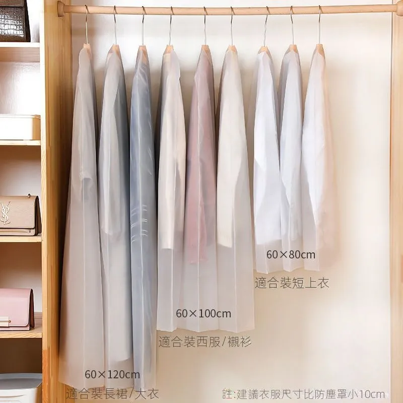 透明衣物羽絨服收納防塵套袋