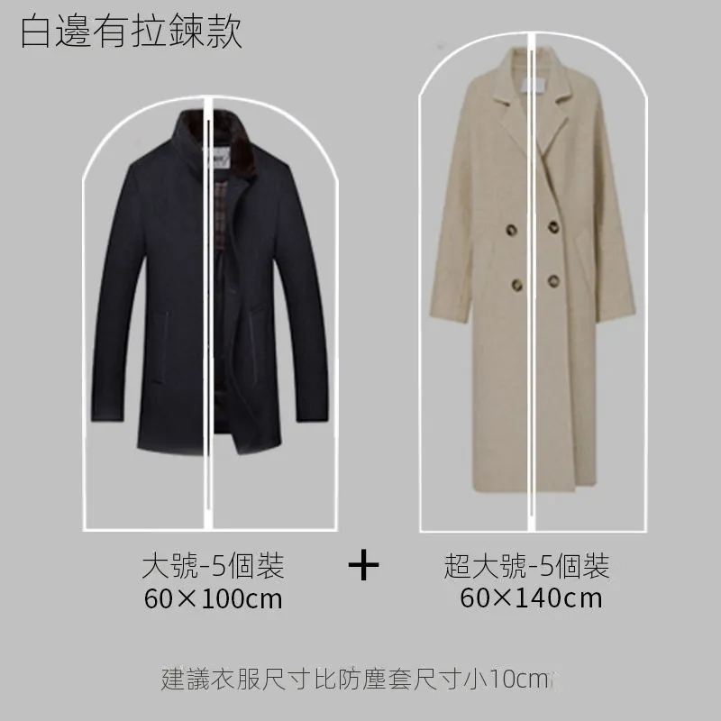 透明衣物羽絨服收納防塵套袋
