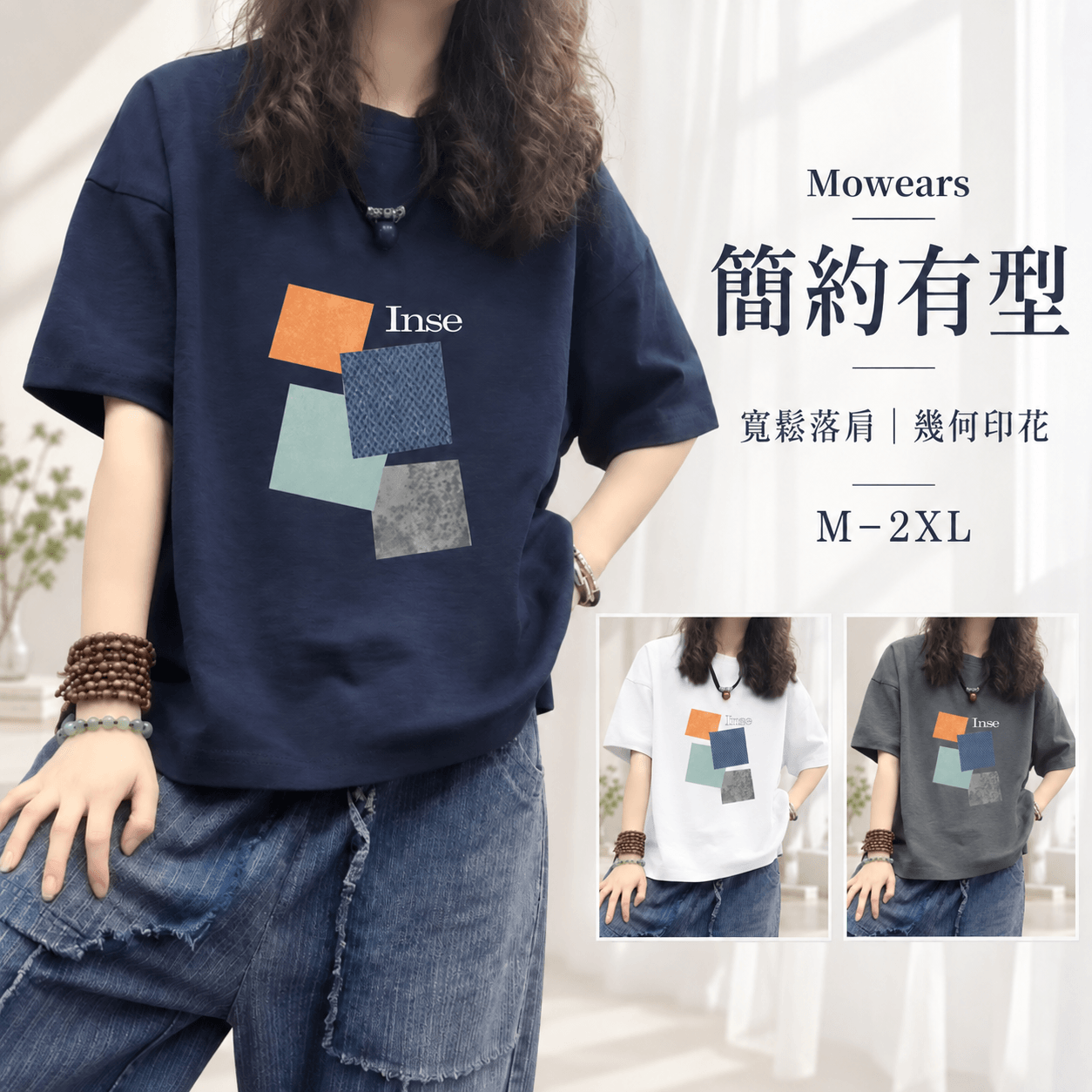 純棉時尚潮流印花休閒百搭短袖T恤