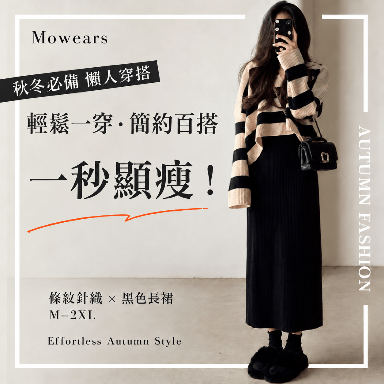 【單件/整套】黑白條紋針織上衣+純色背心裙套裝