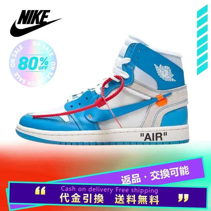 🎁🎁🎁【入手困難】🌹『緊急値下げ！』💯Off-White x Air Jordan 1 Retro High OG "UNC"OWジョイントノースカロライナブルー🎈🎈🎈