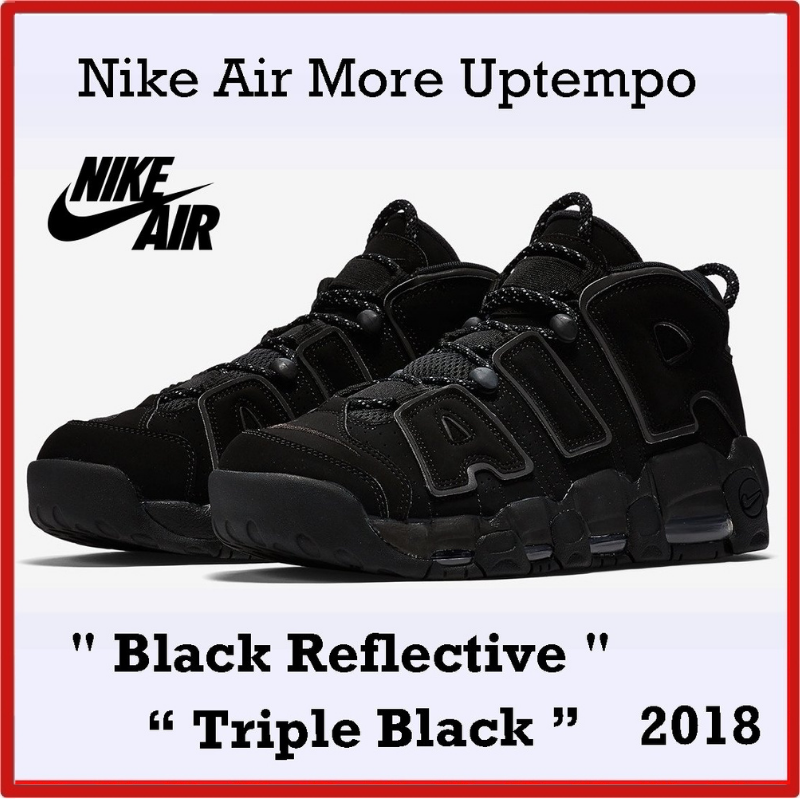 【Nike×Supreme】Supreme×Nike Air More Uptempo "Suptempo"