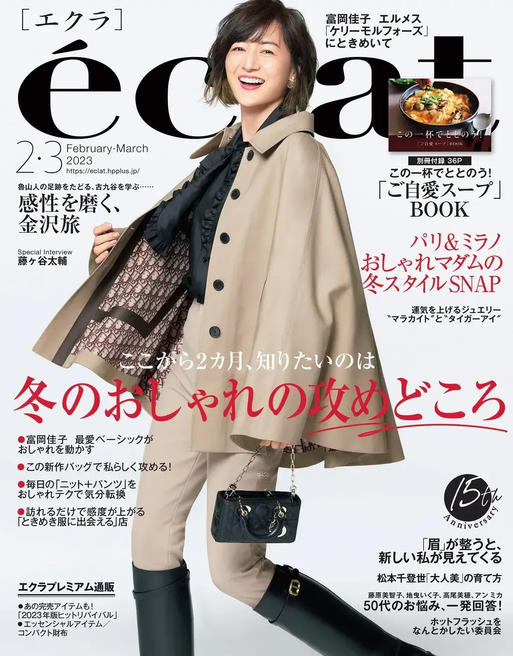 【Dior】スターと同じバッグが欲しい？佐藤晴美さん、富岡佳子さん愛用している同項 のLADY D-JOY ミディアムバッグ！雑誌掲載で大人気！