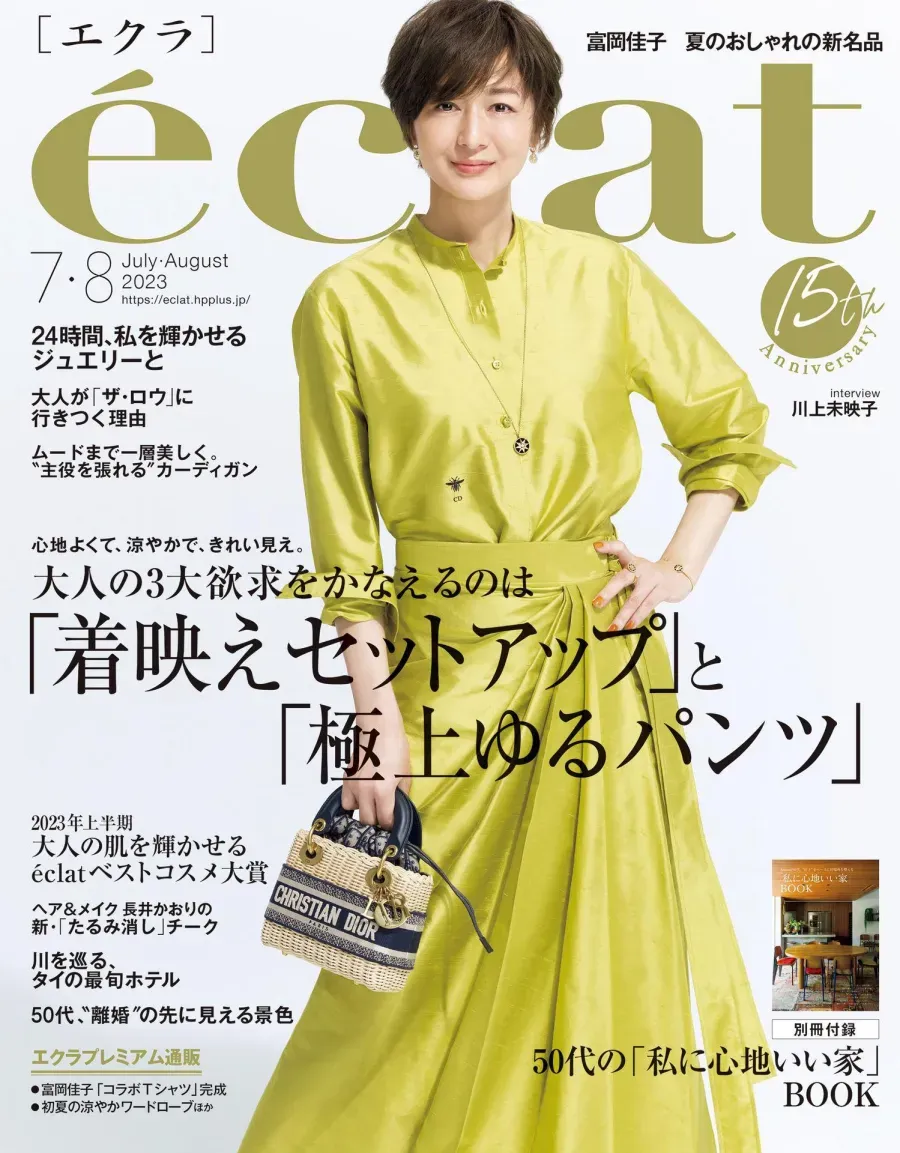【Dior】公式正規品🔥『雑誌eclat』に掲載されました！ 富岡佳子愛用バッグ🔥数量限定★なくなり次第終了！