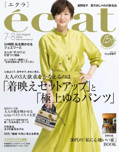 【Dior】公式正規品🔥『雑誌eclat』に掲載されました！ 富岡佳子愛用バッグ🔥数量限定★なくなり次第終了！
