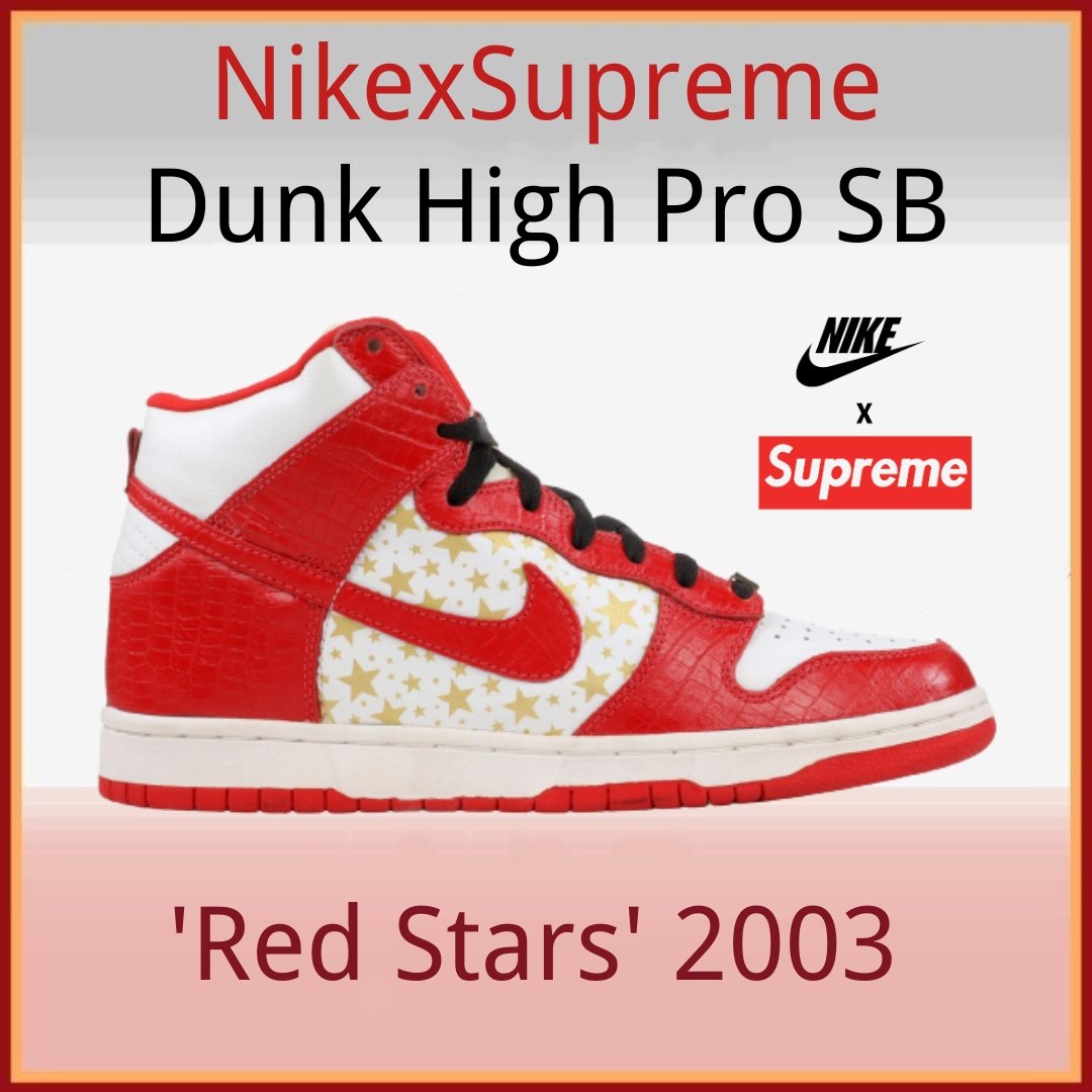 【Nike×Supreme】「Supreme x Nike SB Dunk High Pro SB 'Blue Stars' 2003」