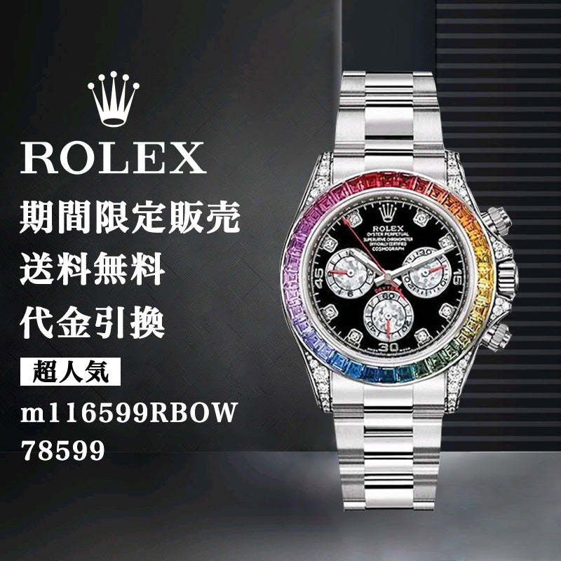ROLEX コスモグラフ デイトナ m116599RBOW-78599
