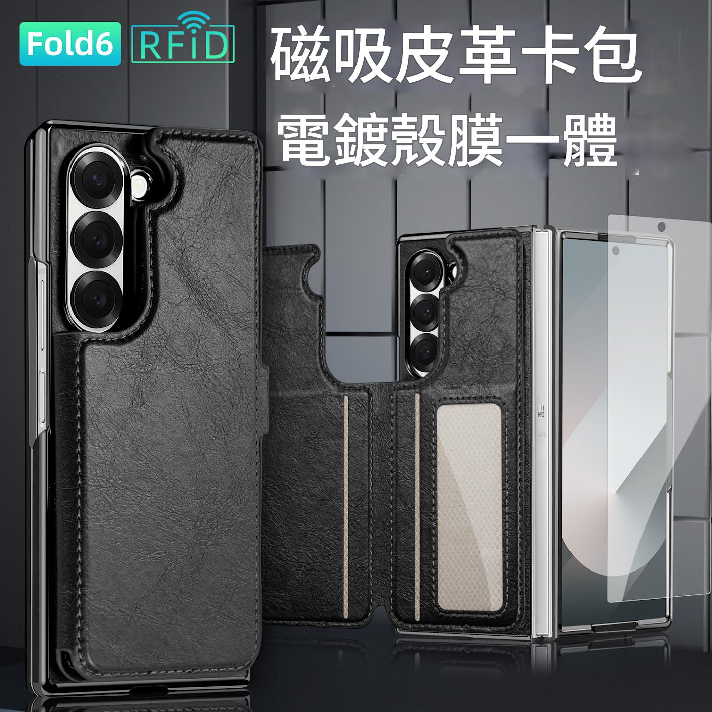 適用於三星Z Fold6/5新款磁吸分體插卡包帶前膜皮套