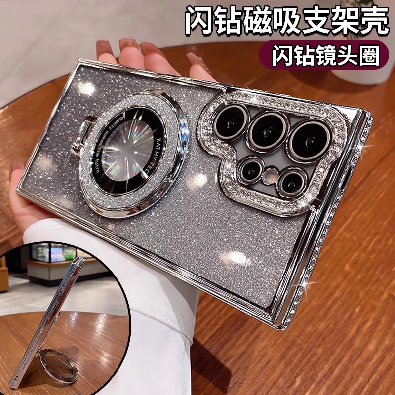 適用於三星 S 系列新款閃粉磁吸支架手機殼