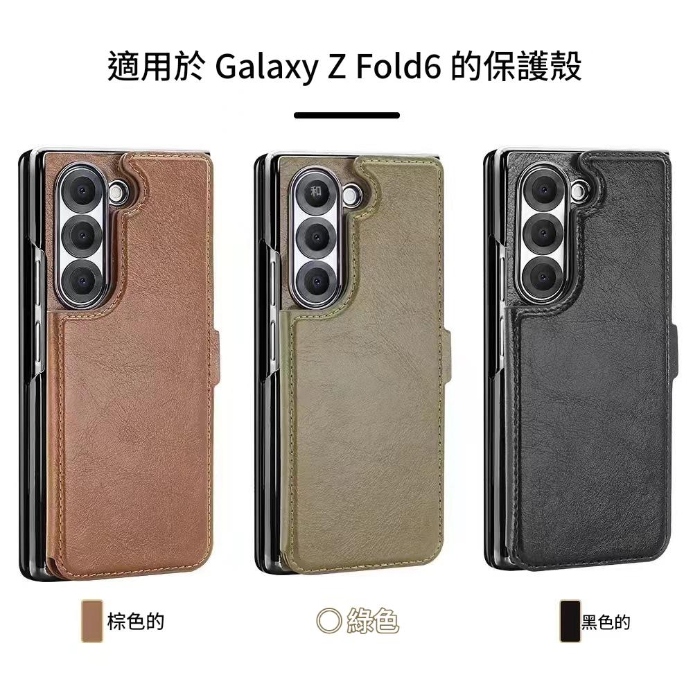 適用於三星Z Fold6/5新款磁吸分體插卡包帶前膜皮套