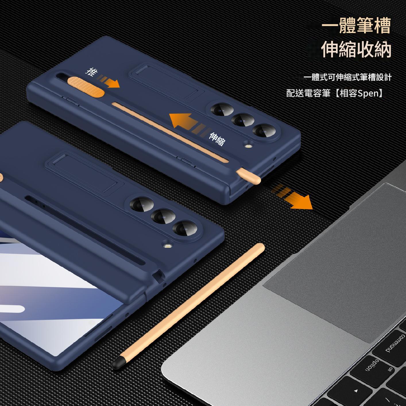 適用三星Z Fold6/5/4/3新款推拉筆槽附筆架膜殼全包保護殼