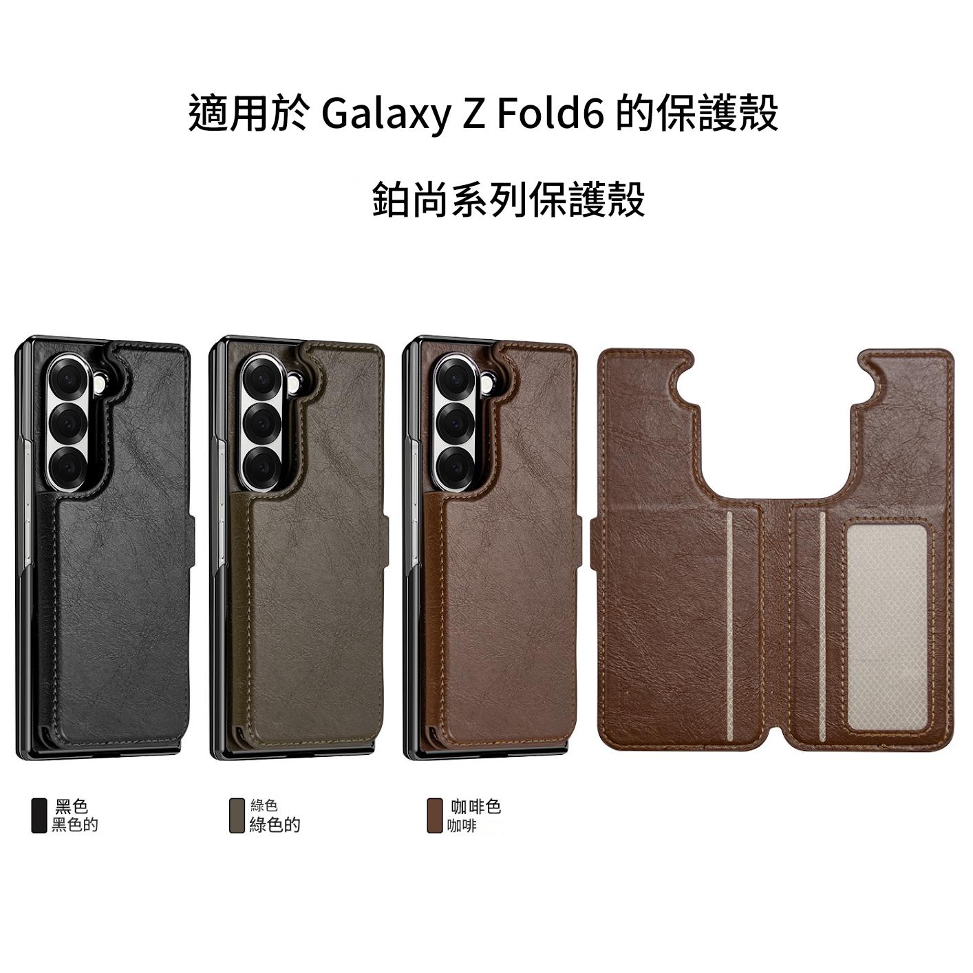 適用於三星Z Fold6/5新款磁吸分體插卡包帶前膜皮套