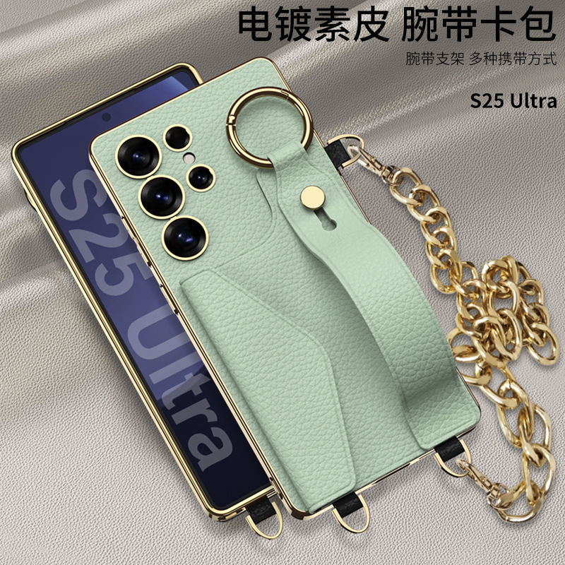 適用於三星S26Ultra/S25/24U新款腕帶插卡電鍍鏈條掛繩皮套