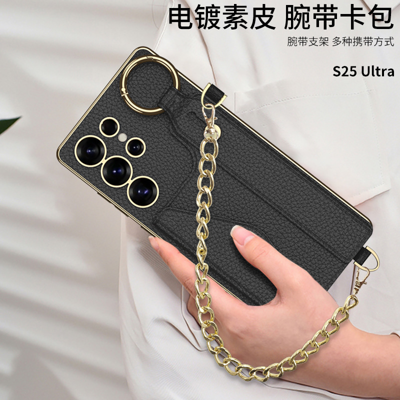 適用於三星S26Ultra/S25/24U新款腕帶插卡電鍍鏈條掛繩皮套