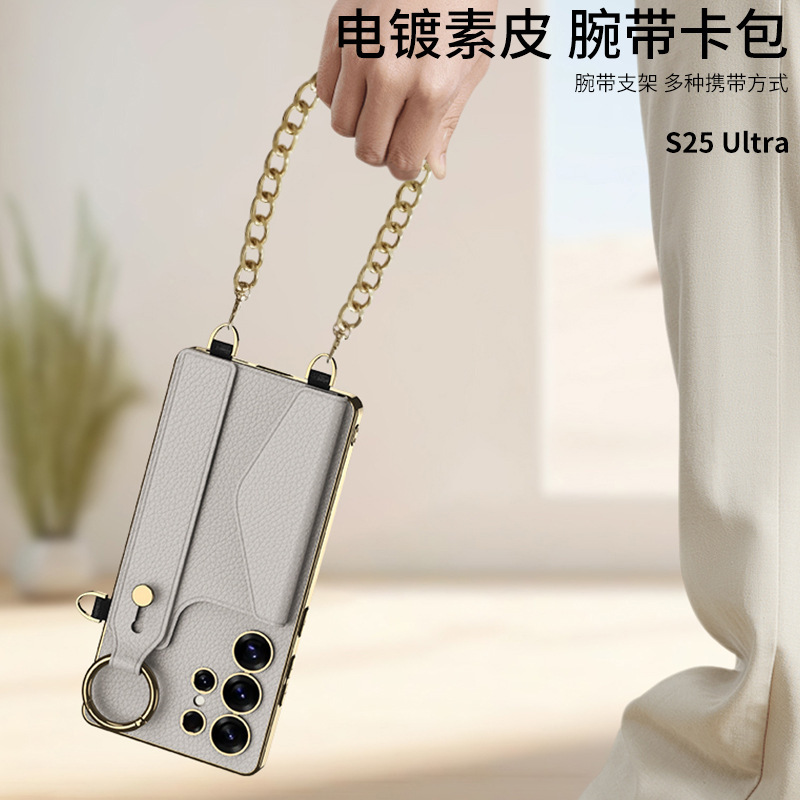 適用於三星S26Ultra/S25/24U新款腕帶插卡電鍍鏈條掛繩皮套