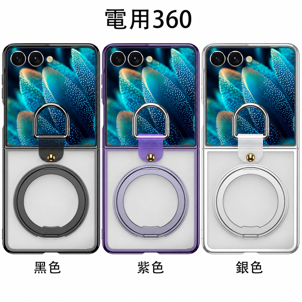 適用於三星Z Flip7/6/5透明磁吸電鍍無線充保護殼