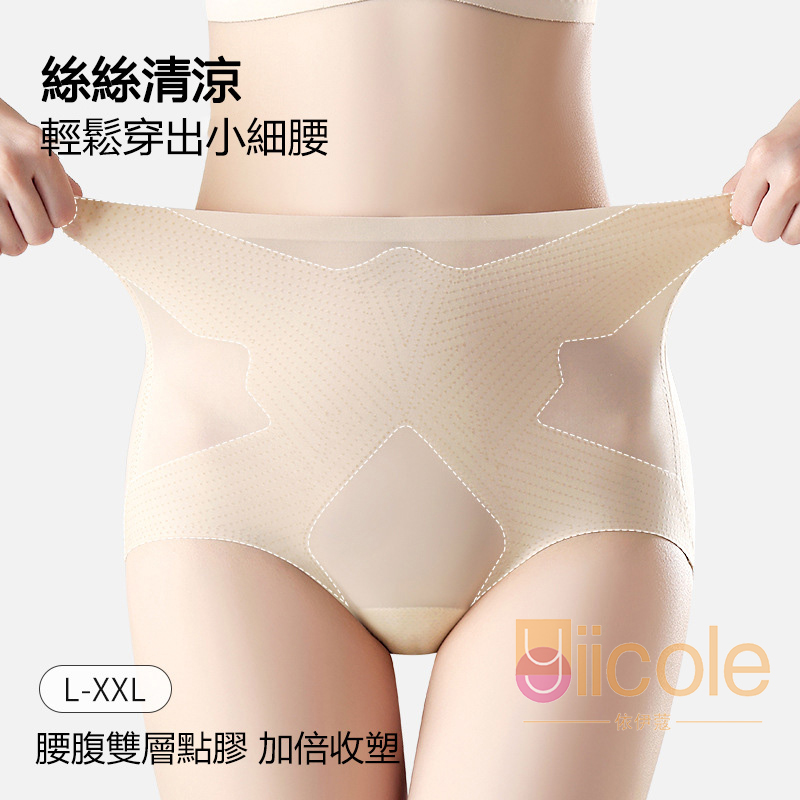 桑蠶絲冰絲無痕束腰三角褲
