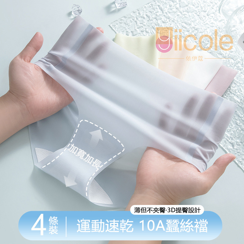 桑蠶絲速乾無痕冰絲女士三角褲